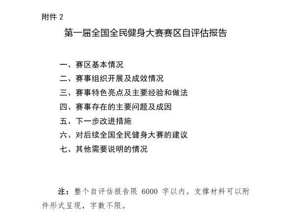 🌸学习时报【管家婆一肖-一码-一中一特】_@体育迷！羽毛球、飞镖、围棋、篮球……近期这些比赛等你来体验  第3张