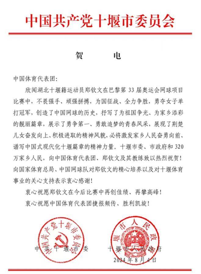 🌸中国建设新闻网 【精准王中王免费提供】_搭建中外体育交往“会客厅”  第2张