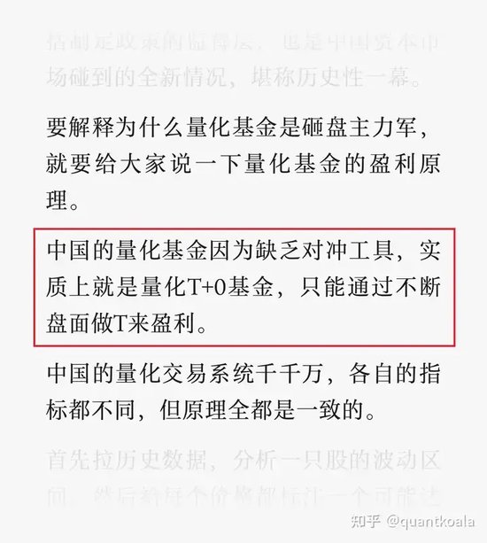 如何看待证监会强化对高频量化监管的举措？