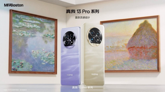 真我13 Pro系列发布：首发索尼LYT-600潜望长焦 设计灵感来自莫奈  第5张