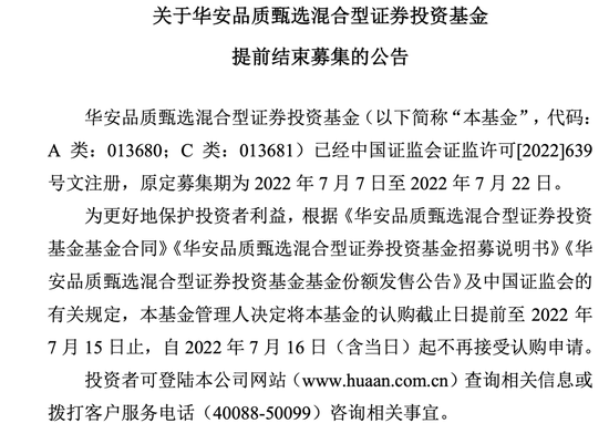 监管出手！华安基金张亮“老鼠仓”被重罚  第4张