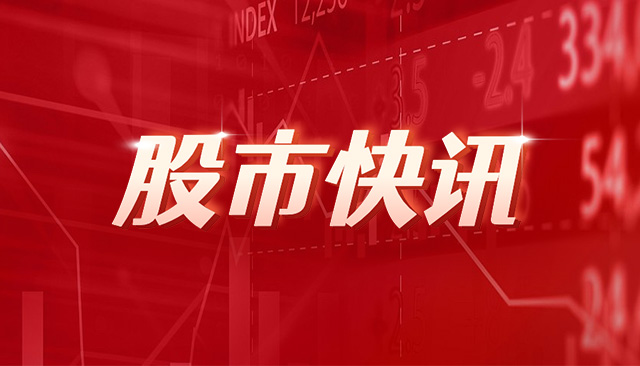 三一重能：2024年半年度净利润约4.34亿元，同比下降46.92%