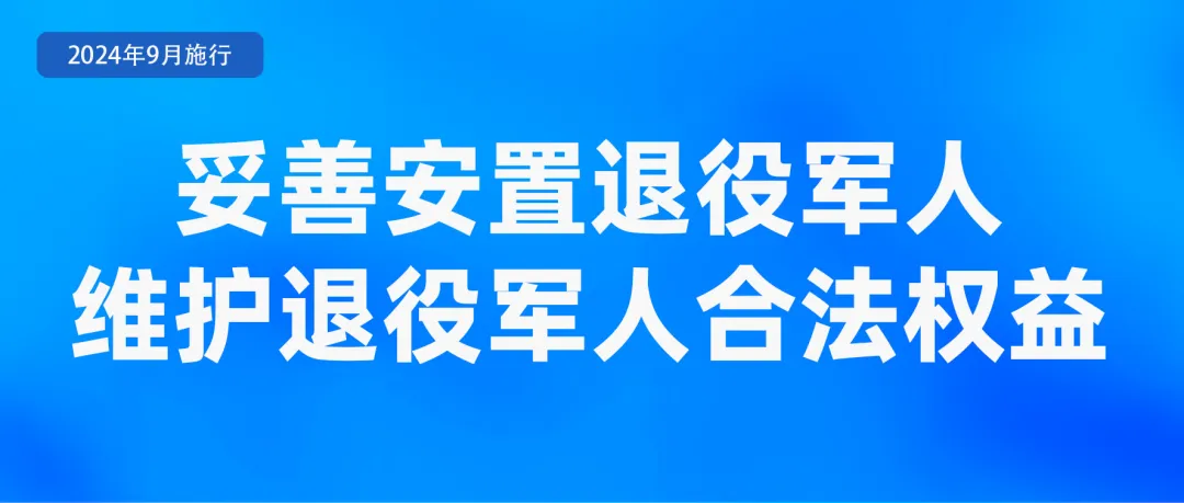 9月起，这些新规将影响你我生活！  第3张