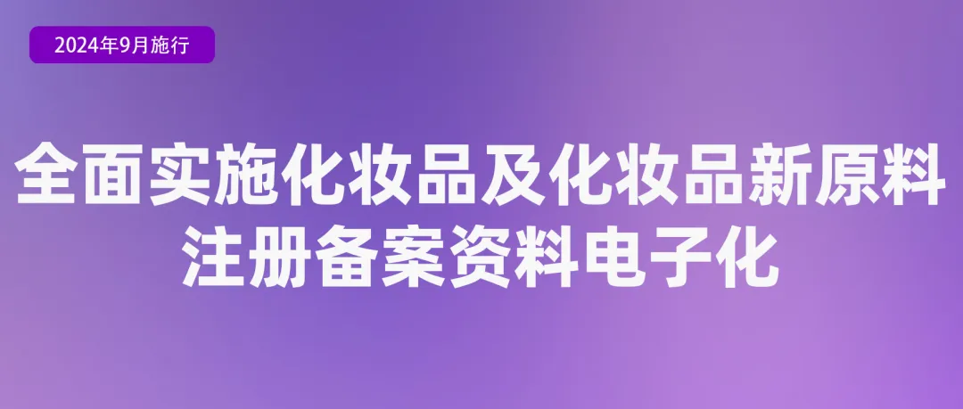 9月起，这些新规将影响你我生活！  第8张