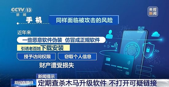 勒索病毒攻击频发 如何防范？专家分析  第12张