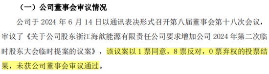 公章证照不翼而飞，新领导层被保安关在门外！三百六十行，行行蹭一遍的庚星股份：谁是大救星，谁是野蛮人？  第5张