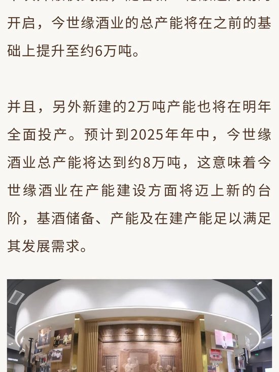 今世缘酒业扩产项目开酿在即：产能升级、智酿新篇、品质见证  第3张