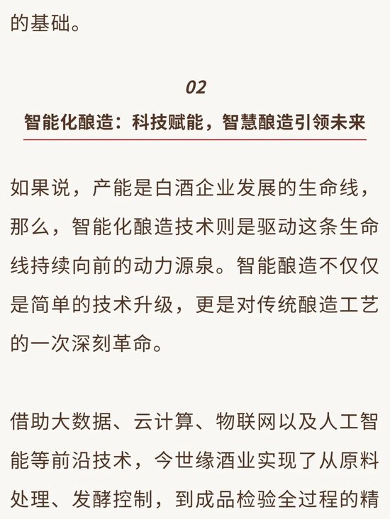 今世缘酒业扩产项目开酿在即：产能升级、智酿新篇、品质见证  第6张