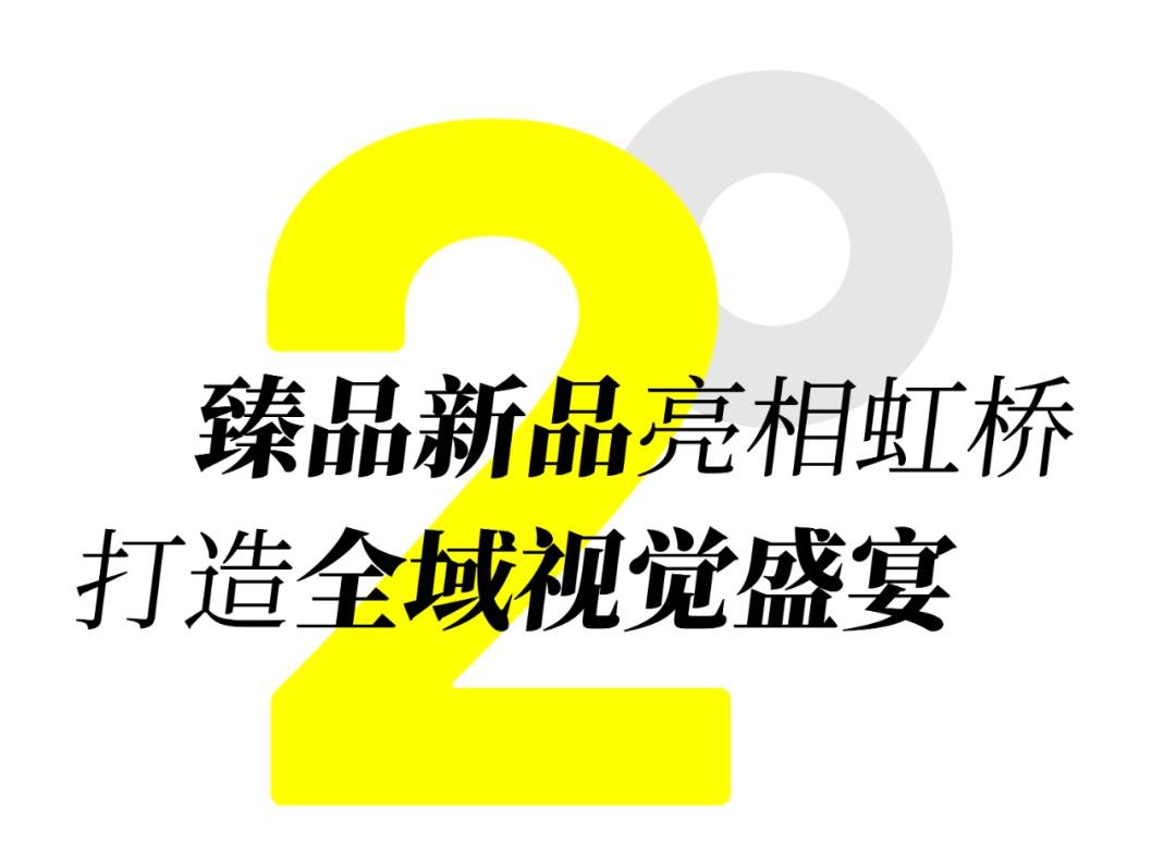 源起虹桥，逐梦世界：第54届中国家博会（上海）圆满闭幕！  第2张