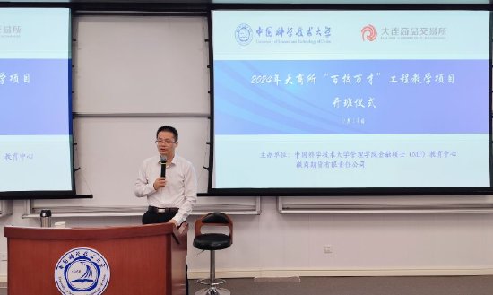 徽商期货成功开启2024年大商所“百校万才”工程教学项目（第五期）  第2张