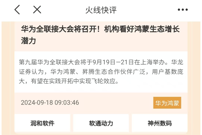 太强了！国际金价再创历史新高，还有“上车”机会吗？高手这样看！  第2张